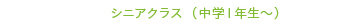 吉祥寺　バレエ　スクール　プチ・ポアント　petit pointe　classBTN04