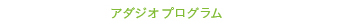 吉祥寺　バレエ　スクール　プチ・ポアント　petit pointe　classBTN09