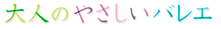 adultclassLIINK